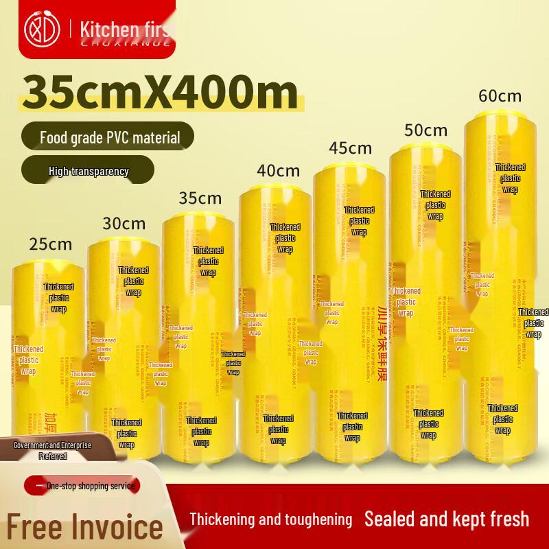 Commercial PVC Food Cling Film