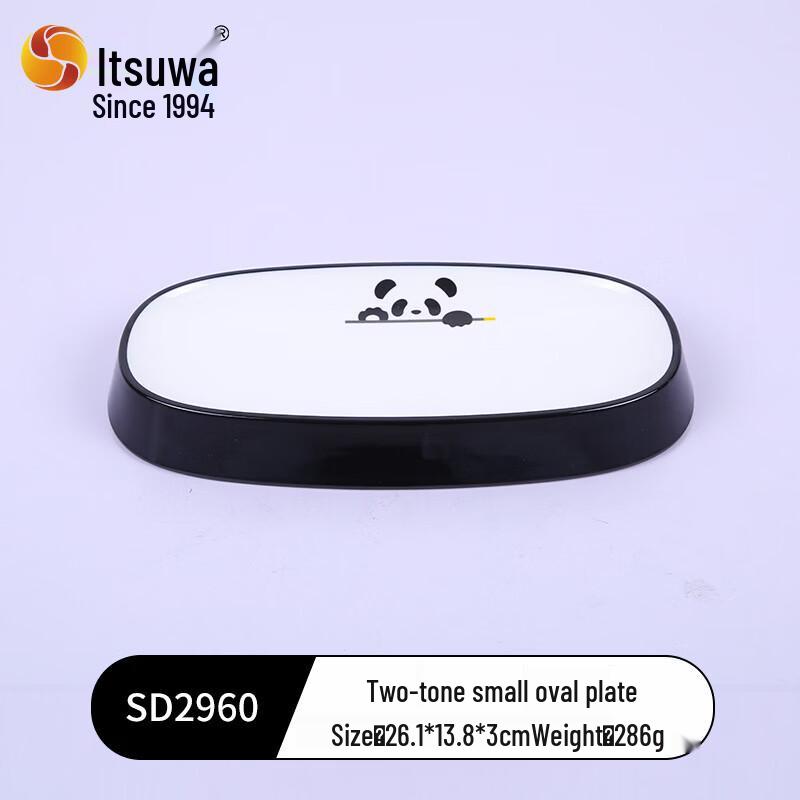 WUHE Two-Tone Melamine Divided Serving Plate