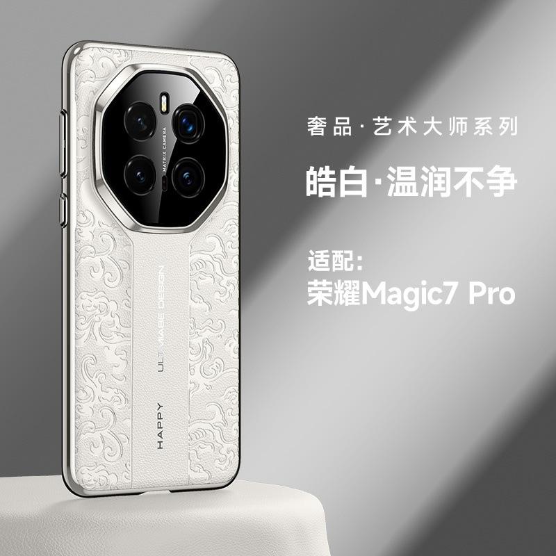 Second change RS cloud dragon pattern mobile phone case is suitable for Honor magic7 luxury magic6 Guochao X50/50P/X50GT