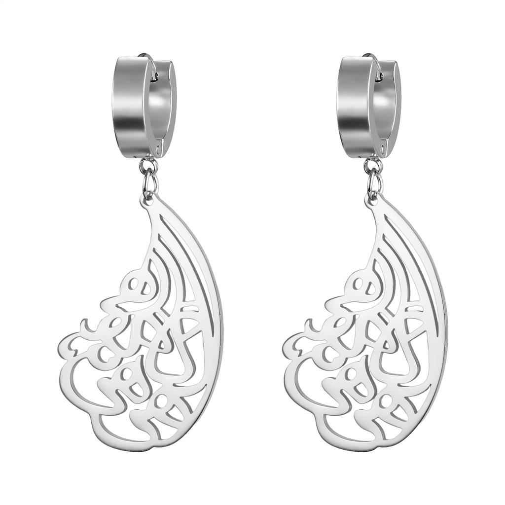 LIKGREAT Boucles d'oreilles Musulmanes Allah Forme d'ailes Boucle d'oreille Islamique Musulman Ayatul Kursi Arabe Acier Inoxydable Bijoux Cadeau pour Femmes