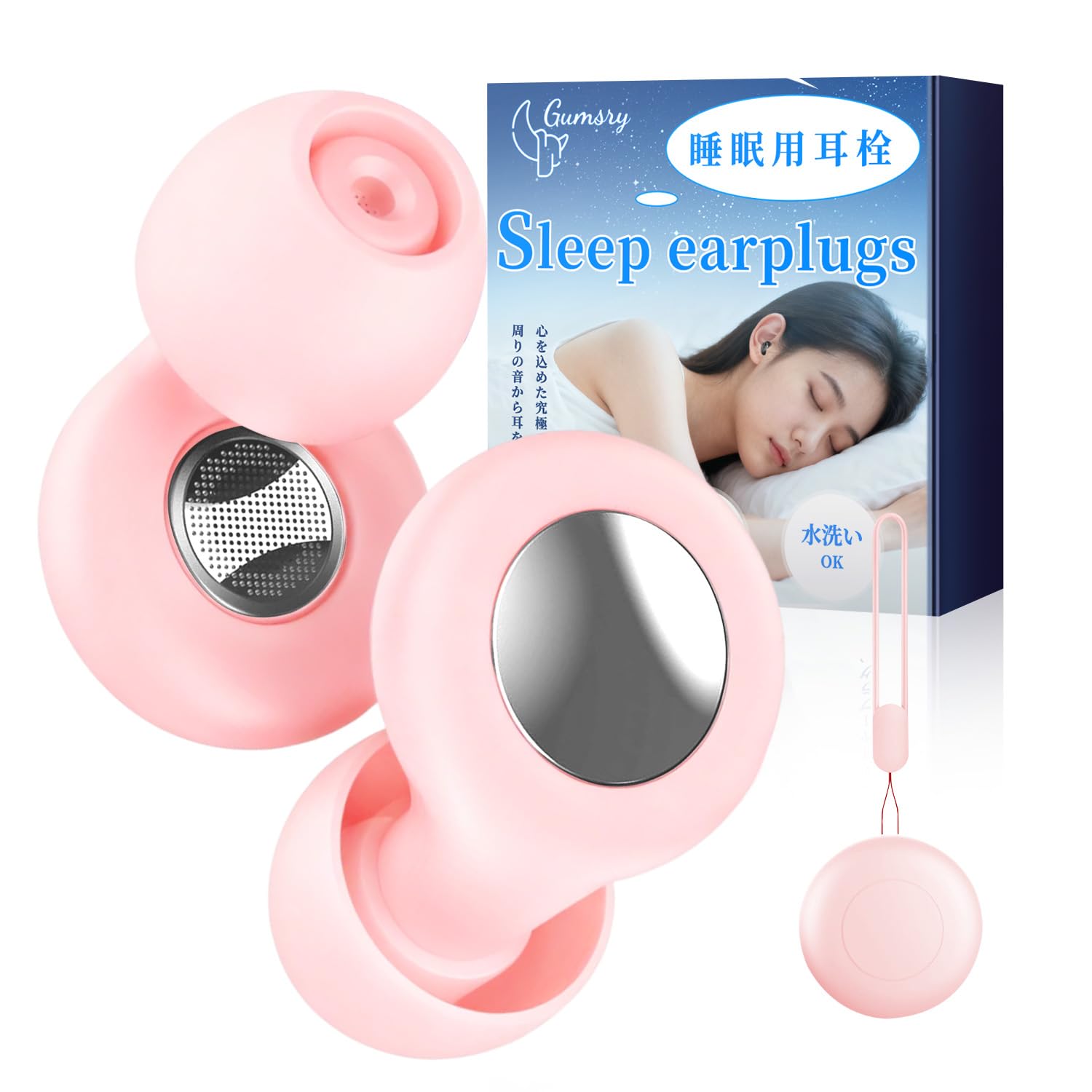 

Gumsry Developed in Collaboration with Sleep Completely Blocks Noise 55dB Noise Comfortable Hearing Storage Pouch Perfect for Live and Set of 4 Pairs