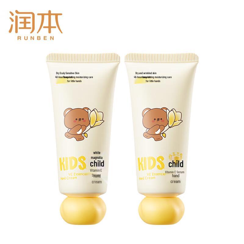 RUNBEN Children's Vitamin E Hand Cream, 2 X 40g