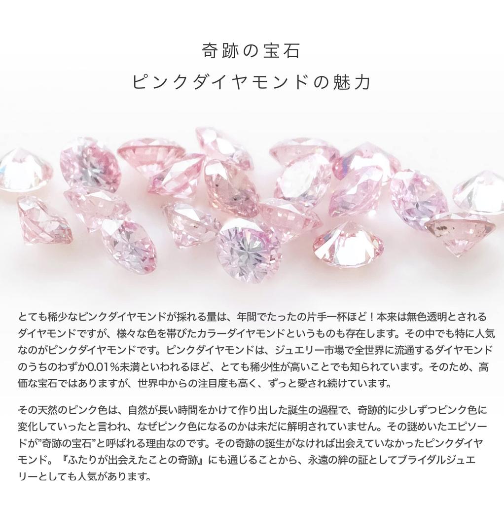 LEGAN Pink Diamond Engagement Size Up Natural Diamond Engagement Wedding Made in Japan Ring, 14, Platinum, 0.1ct Ring, Ring, Women's,