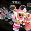 Guochao Lion Dance Bubble Gun Creative Auspicious Lion Dance Beaming Bubble Machine Birthday Gift