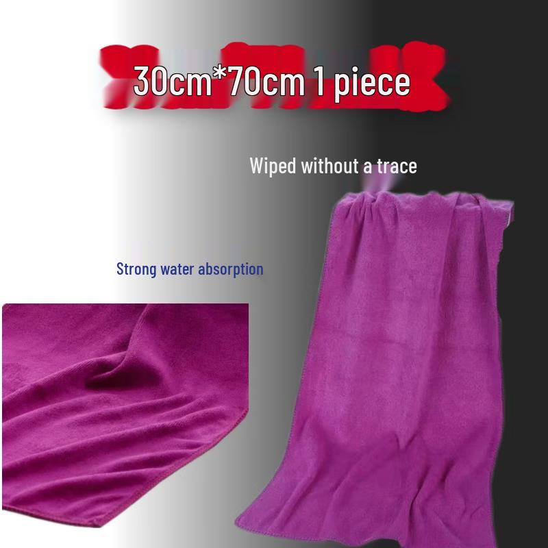 Weiyu Thickened Absorbent Cleaning Towel 30x70cm