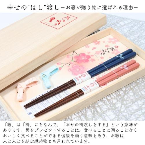 FlaColle "Thank You" Couple's Chopsticks and Chopstick Rest Set, Wakasa Lacquer, Chiyomusubi Design, Paulownia Wood Box, Stylish Gift Wrapping, with M