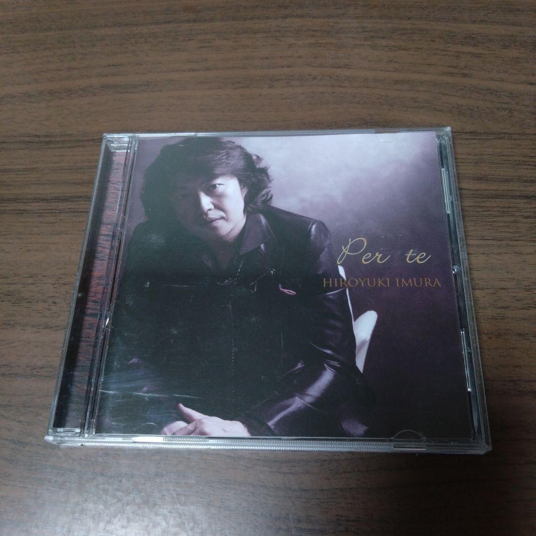 

[USED] Hiroyuki Inomura Per te for you collection of canzone masterpieces