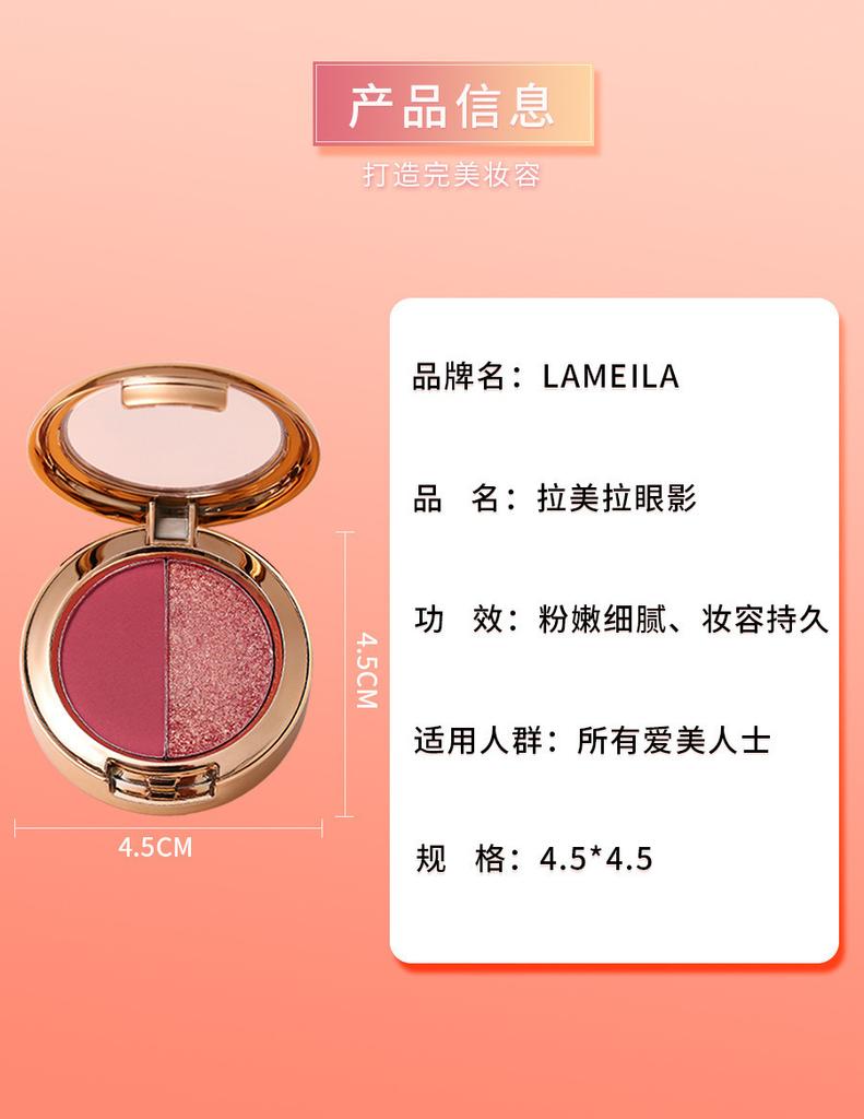 Lameila Two Color Eyeshadow Palette High Pigment Waterproof Long Lasting Matte Shimmer