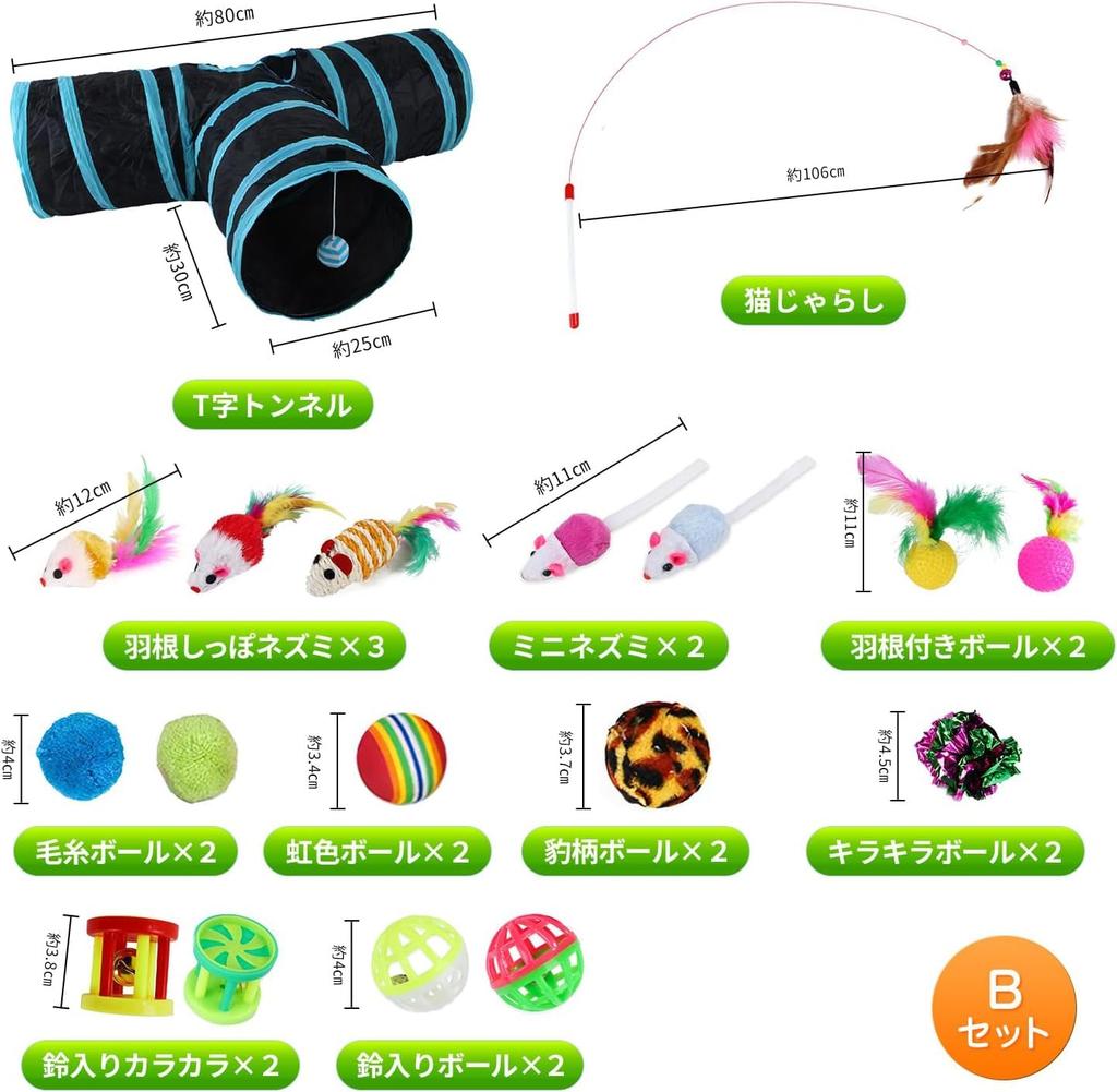 Cat Toy Cat Mouse FISH-BOMB Set Teaser, Tunnel, Ball, (Set E)