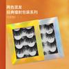 Laser Box 4 Pairs Of Imitation Mink False Eyelashes, Natural Thick, Slender And Soft Multi-Layer Eyelashes
