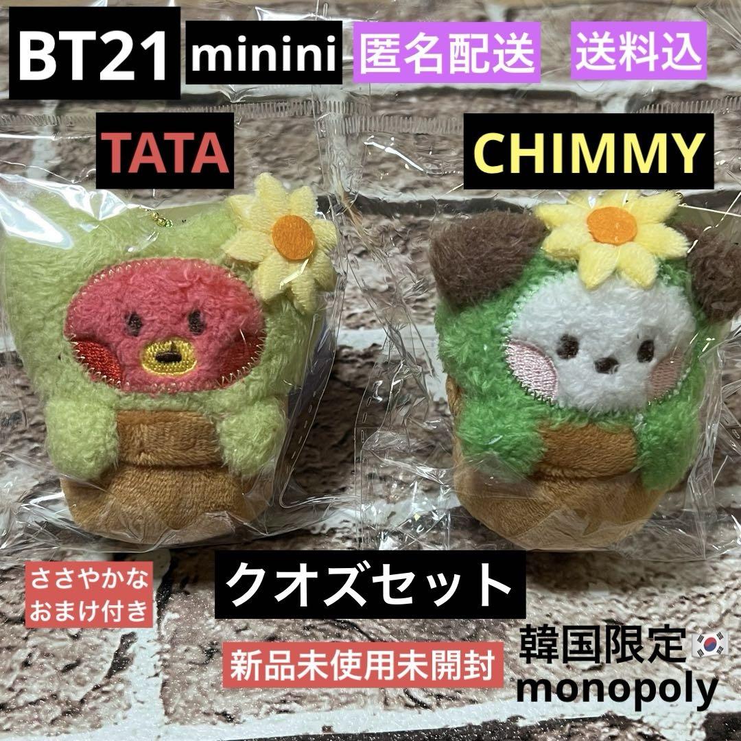 

[Б/У] BT21 minini ЗЕЛЕНЫЙ CHIMMY TATA Quoz талисман