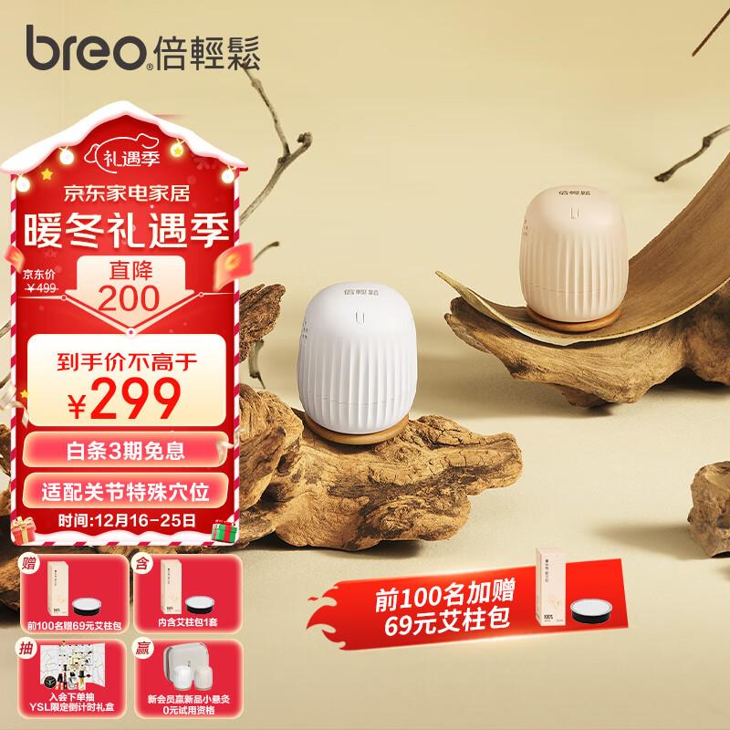 Breo Portable Smart Moxibustion Device (Dual Pack)