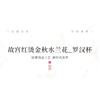 HOYIHM 95ml Autumn Water Orchid Teacup Elegant Tea Bowl Jug Tea-tasting Fragrance Cup Jianzhan Master Cups Tea Services
