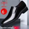 Dragonfly Genuine Leather Men's Slip-on Formal Shoes, Breathable Casual Korean Style, with Inner Heightening.