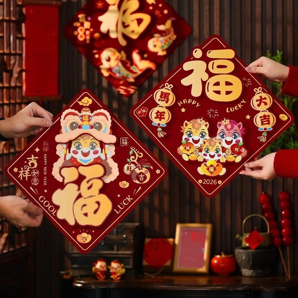 Chinese Style Fu Character Wall Sticker 3D Flocking Chinese New Year Decor New Year Sticker  Office