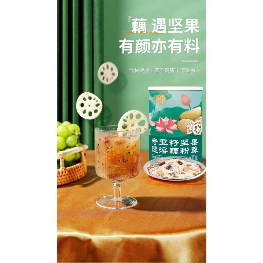 Chia Lotus Root Powder Instant Meal Replacement Natural Energy Herbal Tea 500g