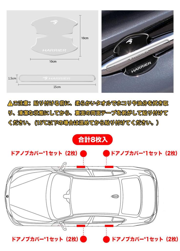 HUDIY Door Handle Protector Transparent Material 8 Pieces (Harrier 80 Series)
