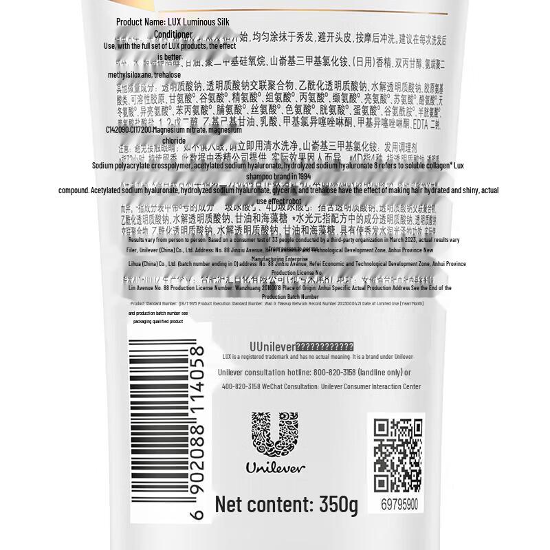 Lux Hydrating & Smooth Hair Conditioner