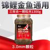 Koi Goldfish Fish Food Algae Spirulina Specialized Color Enhancing Particles Floating Type