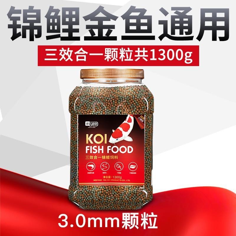 Koi Goldfish Fish Food Algae Spirulina Specialized Color Enhancing Particles Floating Type