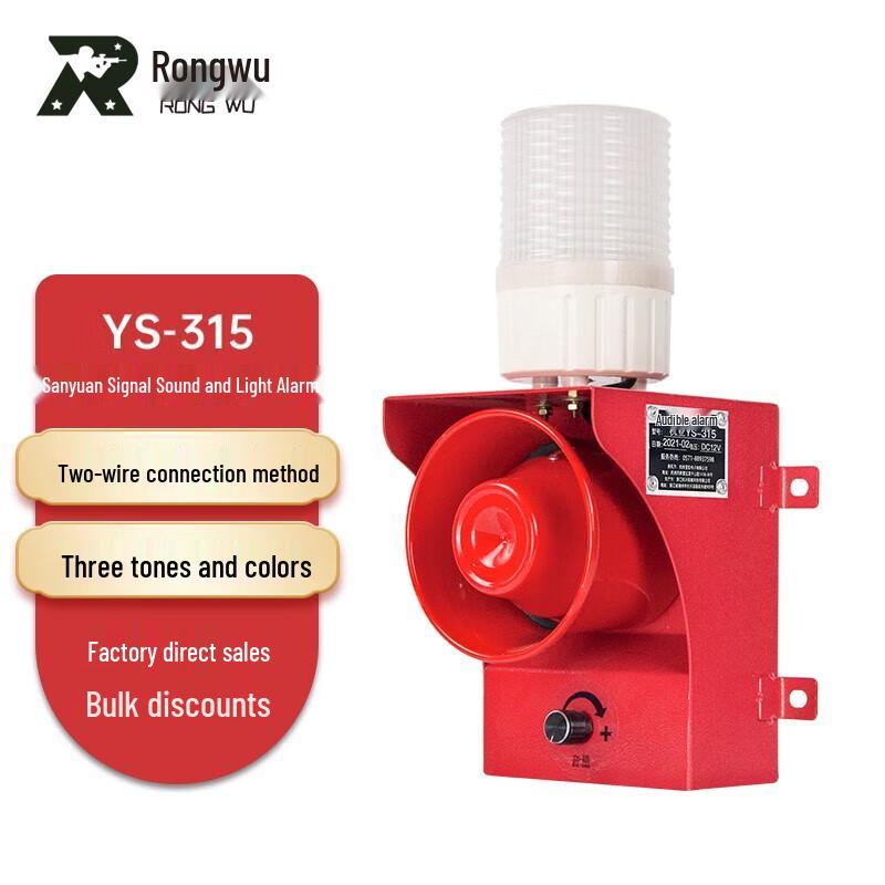 Rongwu Triple-Source Signal Sound & Light Alarm