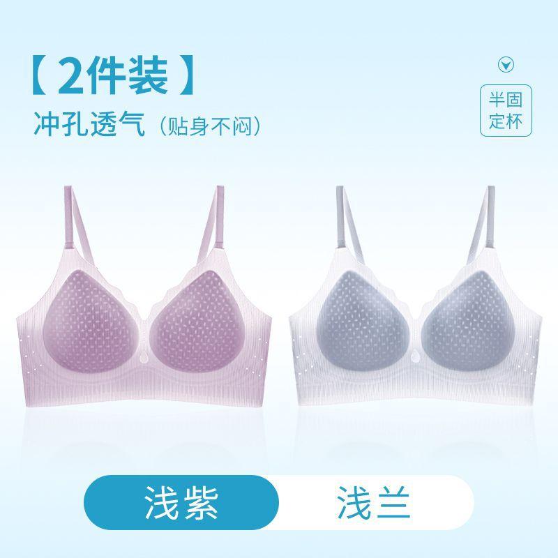 Summer Light and Seamless Cute Machine Washable Bra Without Steel Rim Upper Thin. Lower Thick Cm