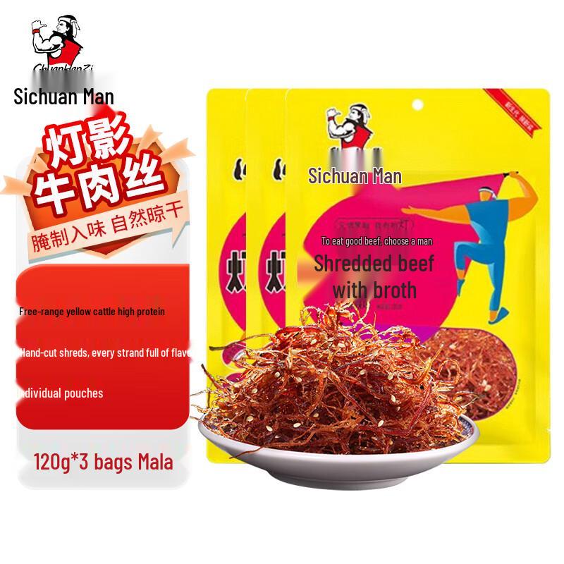 Chuan Han Zi Sichuan Beef Snacks