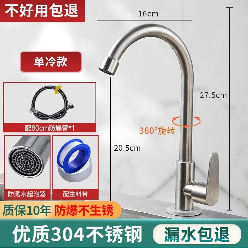 High-Arc 304 Stainless Steel Kitchen Faucet