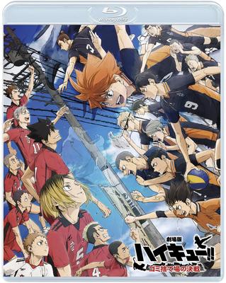 Die Schlacht bei der Standardausgabe „Haikyu!! Filmdump" [Blu-ray]
