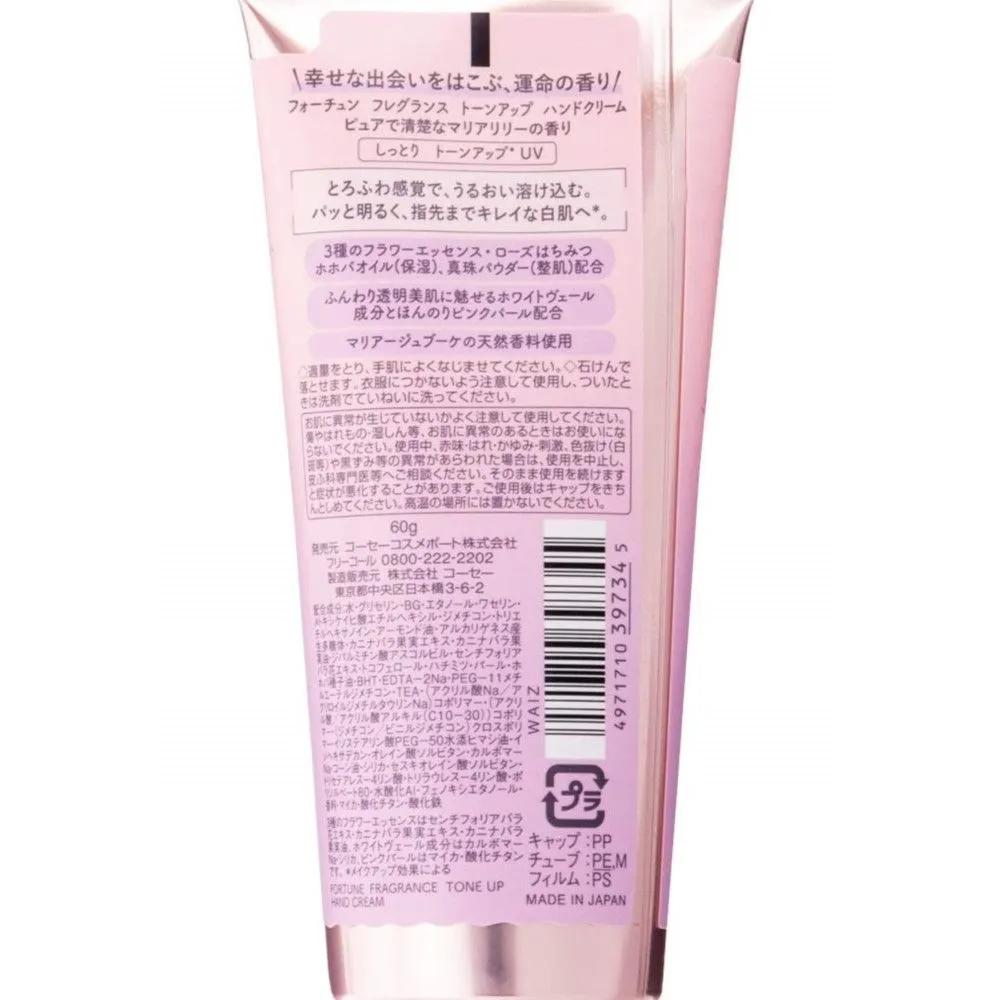 Kose FORTUNE Fragrance Tone Up Hand Cream UV 60g 3 Packs