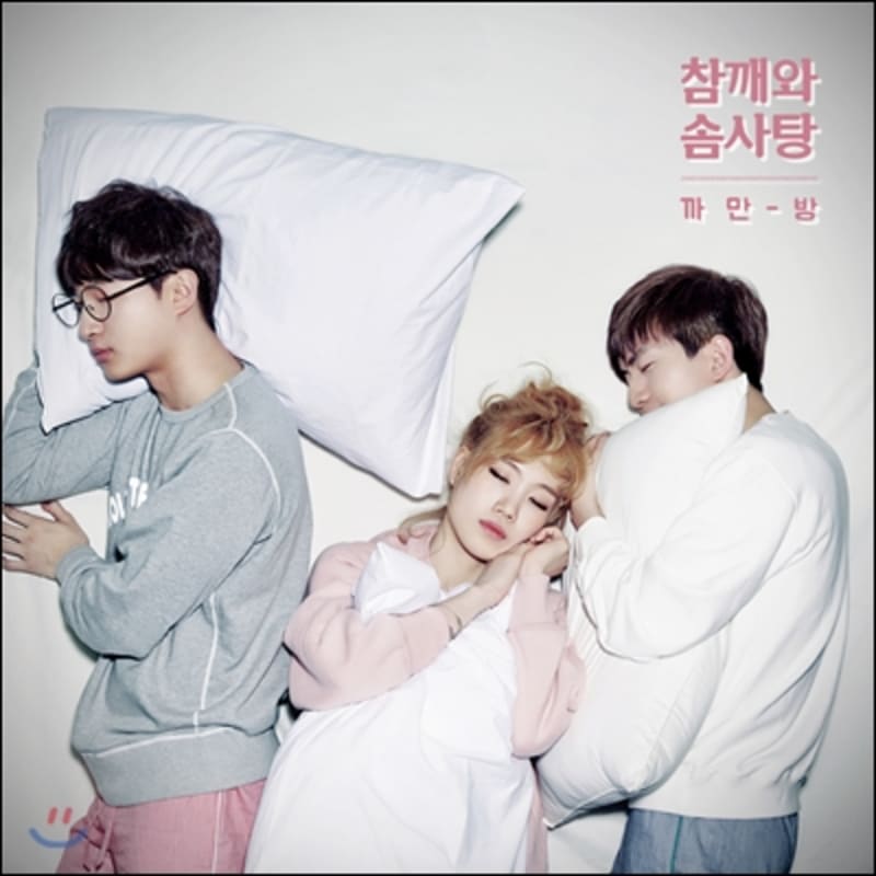 

Sesame and Cotton Candy Vol. 1 - Black Room