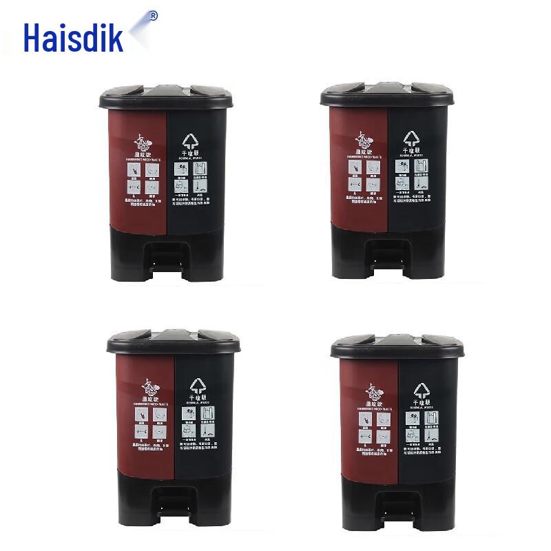 Haisidick 30L Dual Compartment Pedal Trash Can