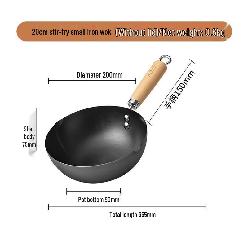 ASD 20cm Non-Coating Iron Wok