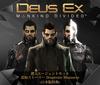 Deus Mankind Divided PS4 Ex -