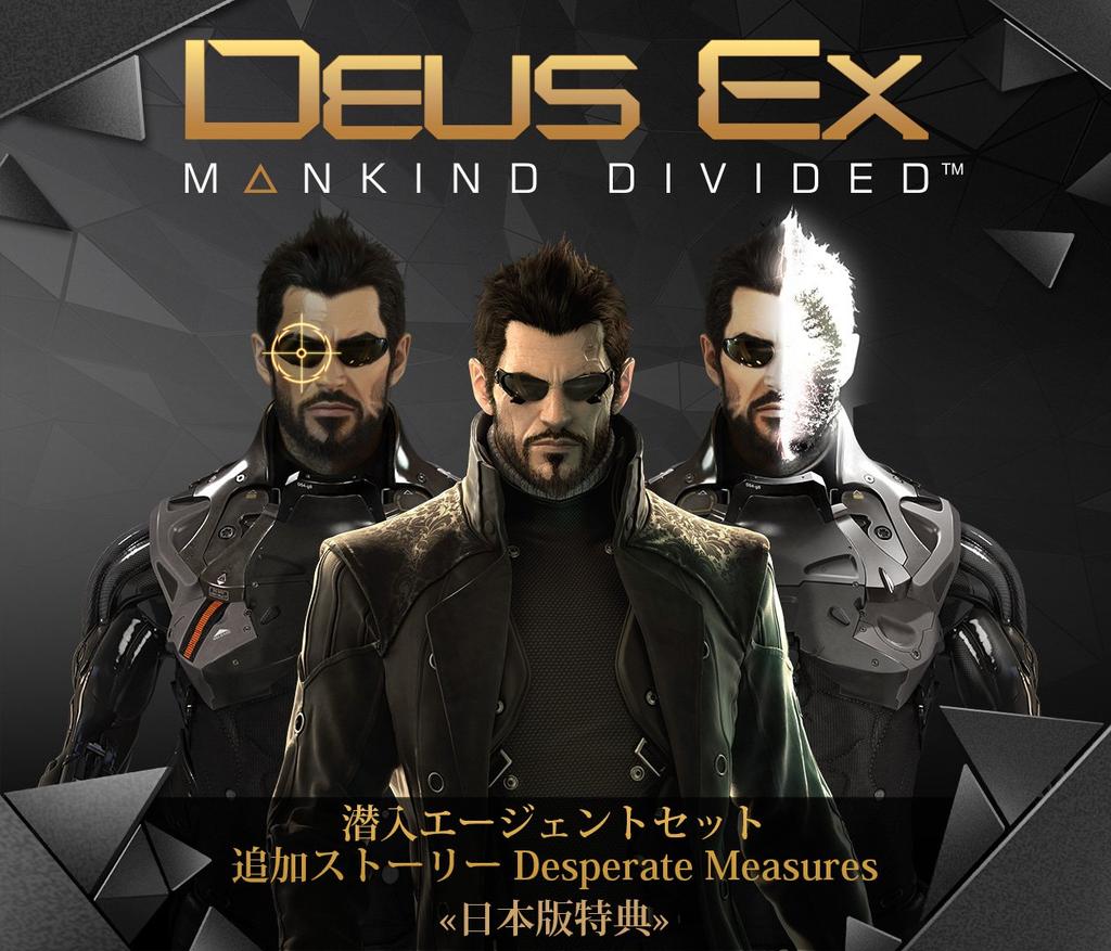Deus Mankind Divided PS4 Ex -