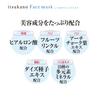 Mizuhashi Hojudo Pharmaceutical Itsuka No Face Enzyme Sheet Mask Mask, White, 7-Pack,