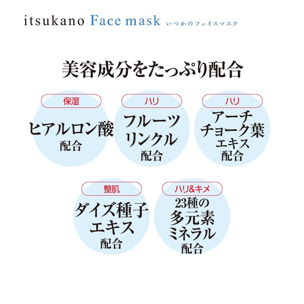 Mizuhashi Hojudo Pharmaceutical Itsuka No Face Enzyme Sheet Mask Mask, White, 7-Pack,