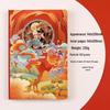 3D Paper Sculpture Notebook: Customizable Hollowed-Out Souvenir with Tourist Attractions Stamp Collection and Check-In Diary.