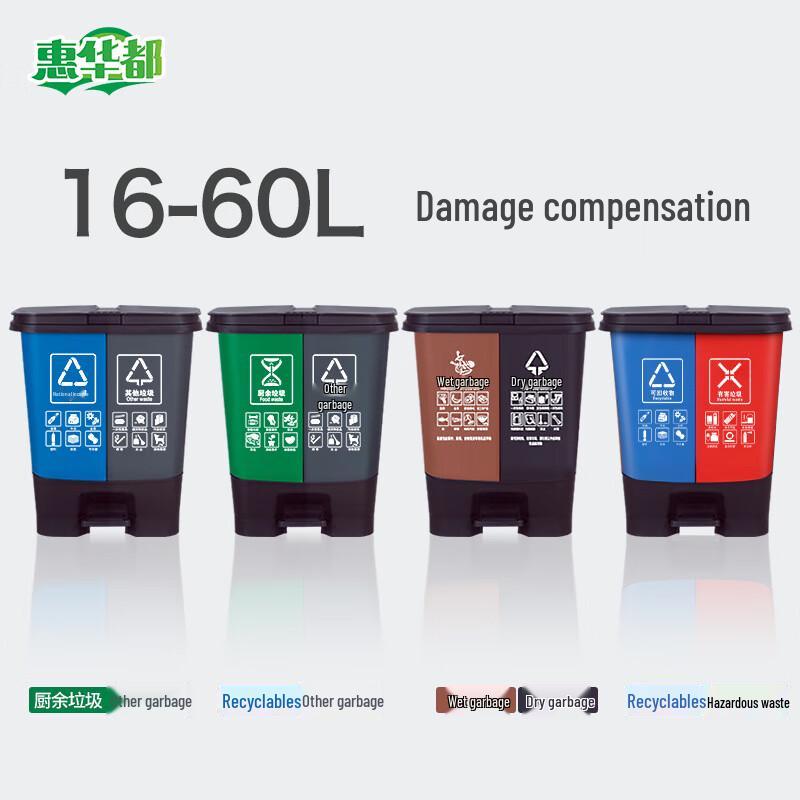 Huihuadu Dual Compartment Pedal Waste Bin