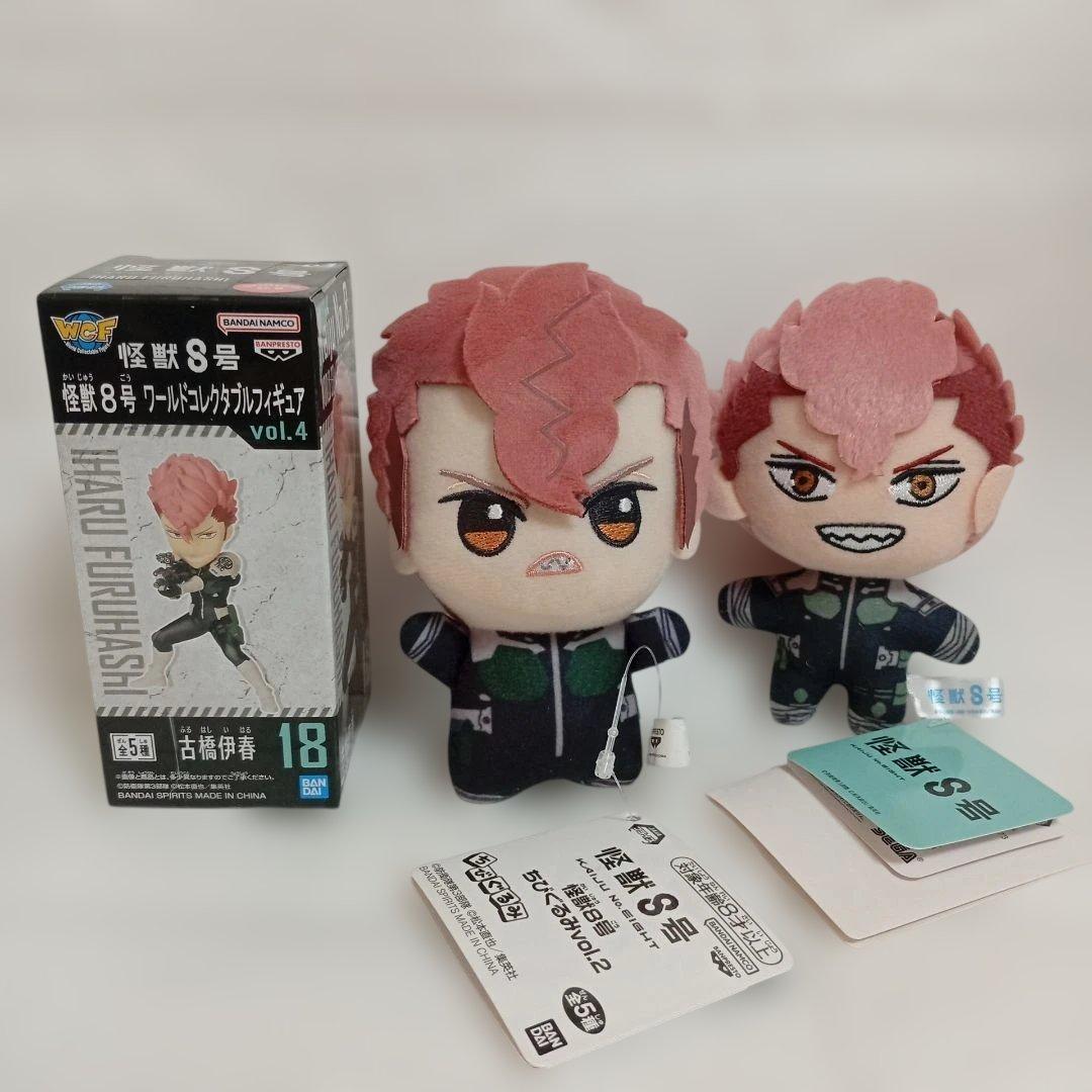Kaiju No. 8 Furuhashi Iharu 3-piece set Chibi plush mascot War Collection
