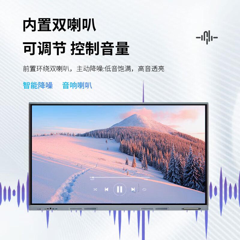 D&Q 4K Interactive Touchscreen Whiteboard for Education & Conference (CN version)