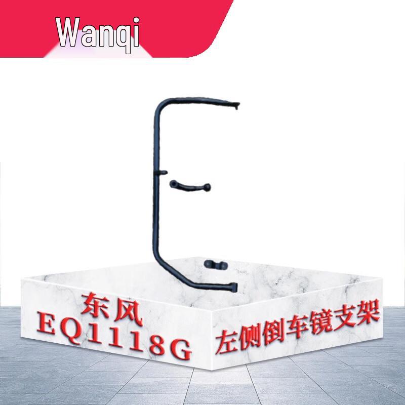 Wanqi Automotive Components