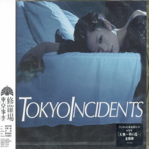 

CD TOKYO JIHEN Shuraba TOCT4936 SR 2005 Japan Obi Japanese PopRock Used