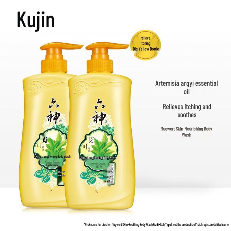 Liushen Mugwort Anti-itch Herbal Shower Gel (2 x 1L)