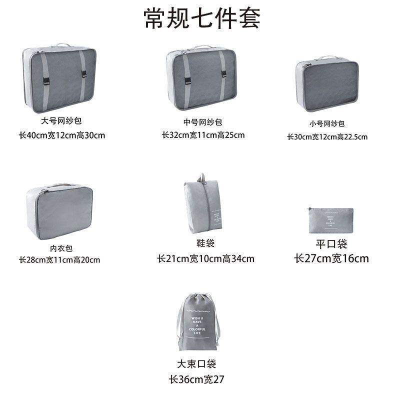 Specialized 7-piece Travel Storage Bag Set for Luggage Storage