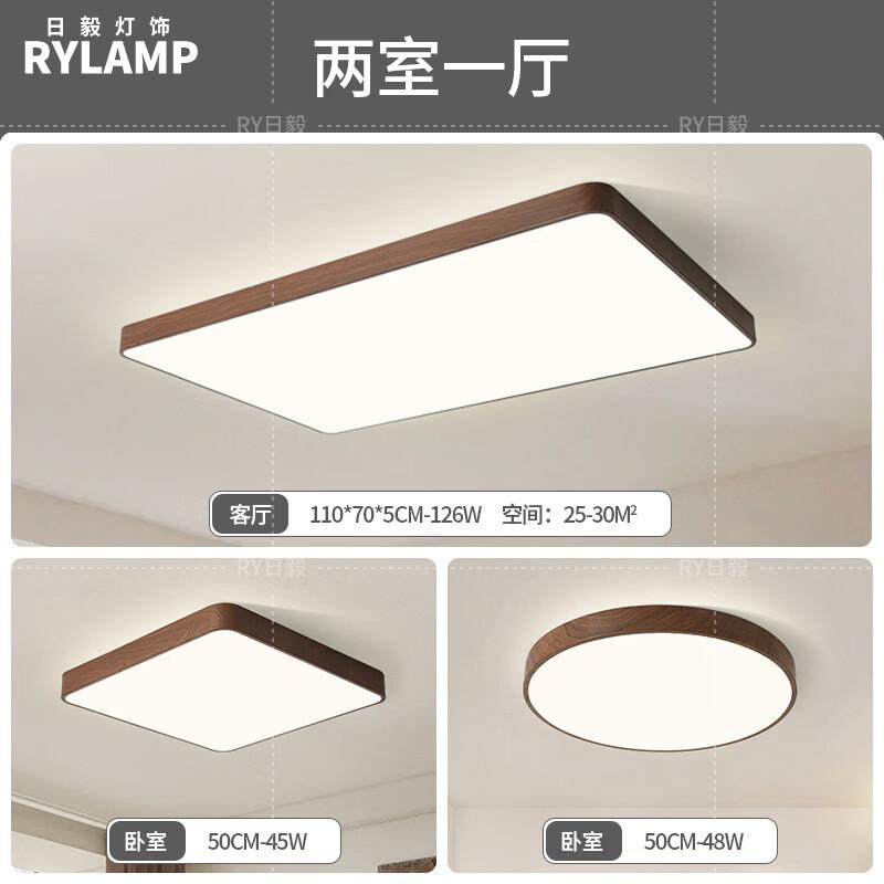 MengPao Full Spectrum Smart Eye-Care Walnut LED Ceiling Light