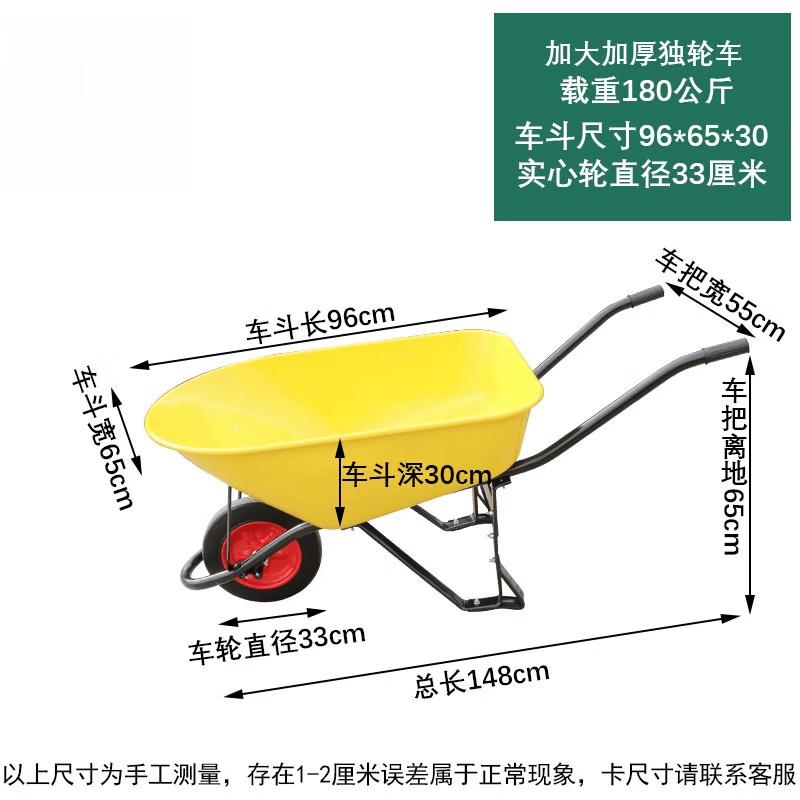 Heavy-Duty Garden & Farm Wheelbarrow