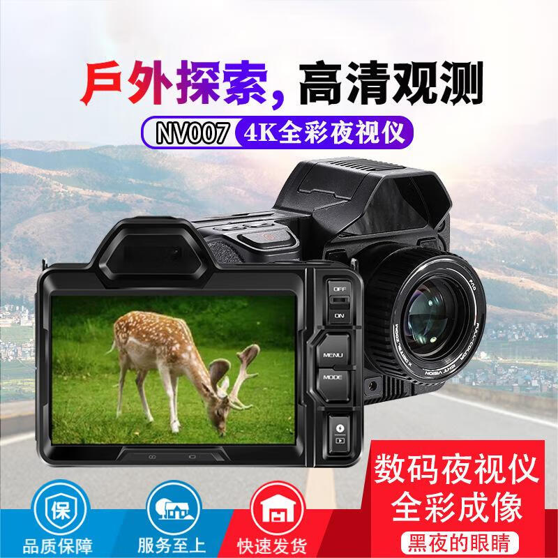 

NV007 4K Full-Color Infrared Digital Night Vision Monocular