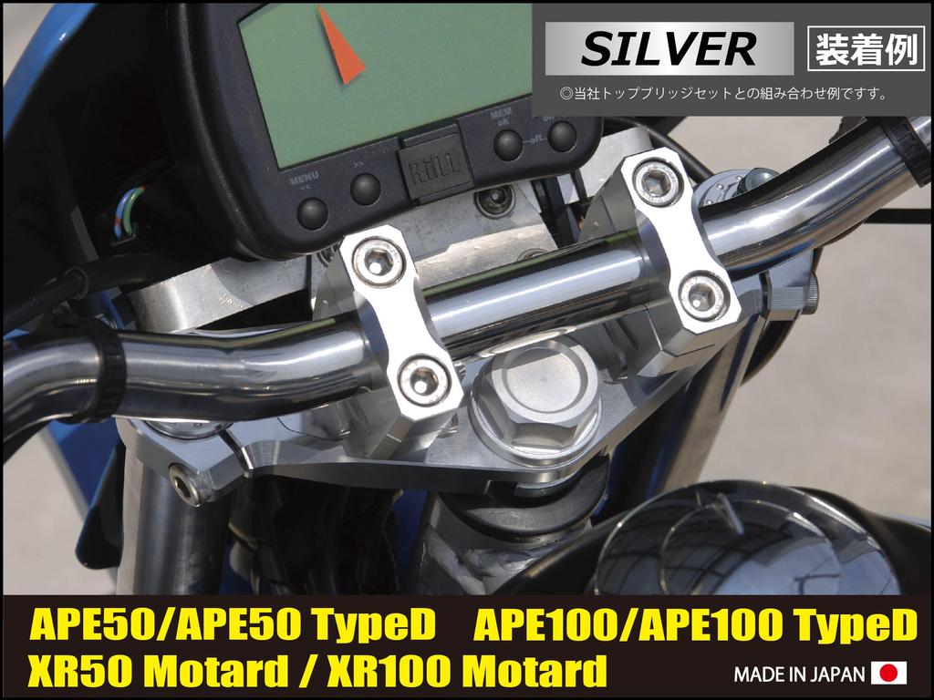 SHIFT UP Billet Stem Nut [Silver] 201025-03