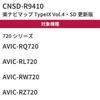 Carrozzeria Car Navigation System Map Update Software 2025 Rakunavi Map TypeIX SD (Pioneer) Vol.4 CNSD-R9410